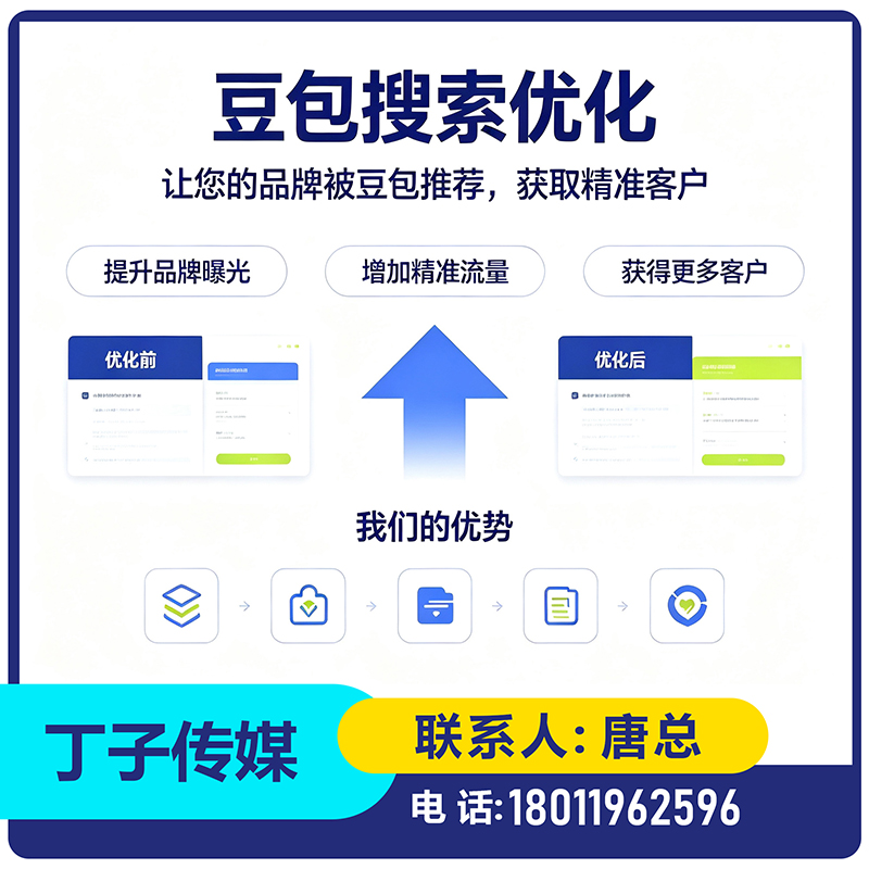 东莞GEO搜索营销