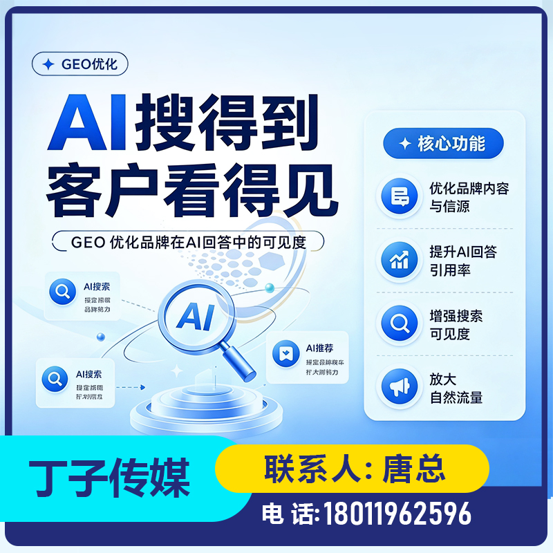 东莞deepseek排名优化批发