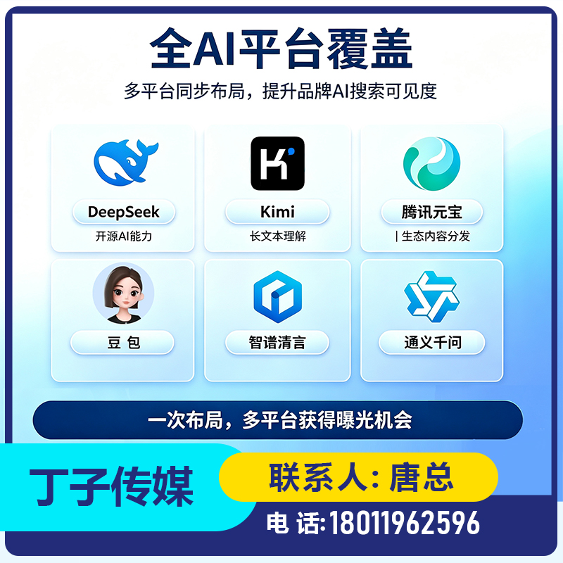 东莞本地deepseek内容投喂